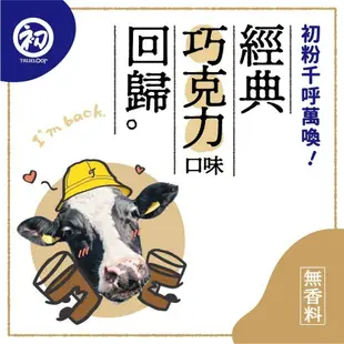 ✨現貨免運✨ 台東初鹿 100%保久乳 20瓶/箱 牛奶 鮮乳 鮮奶 巧克力保久乳 超取限20瓶