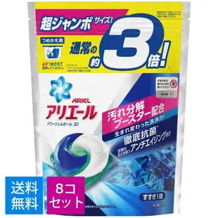 P&G 寶僑3D洗衣膠球 新版 46入 44入 3D洗衣球 洗衣球 2.5倍 3倍 日本 歐美日本舖