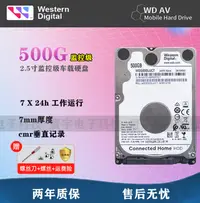 在飛比找露天拍賣優惠-原裝WD/西部數據 WD5000LUCT 500G車載監控硬