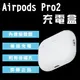 【享4%點數】AirPods Pro2 無線充電盒 現貨 當天出貨 台灣公司貨 原廠正品 下單前請詳讀圖文【coni shop】【限定樂天APP下單】