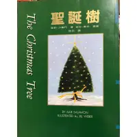 在飛比找蝦皮購物優惠-聖誕樹 茱莉·沙樂門著 二手書