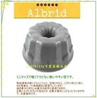 在飛比找樂天市場購物網優惠-asdfkitty*日本製 不沾烤模型-小中空-咕咕霍夫-寶