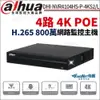 【無名】大華 DHI-NVR4104HS-P-4KS2/L 800萬 H.265 4路 PoE 4K NVR 監視器主機