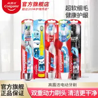 在飛比找蝦皮購物優惠-高露潔電動牙刷 電動全自動男士超細軟毛去牙漬電動牙刷 成年人
