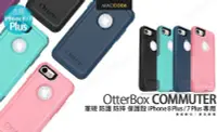在飛比找Yahoo!奇摩拍賣優惠-原廠正品 OtterBox Commuter iPhone 