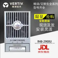 在飛比找露天拍賣優惠-維諦艾默生電源模塊R48-2900U整流器R48-3200E