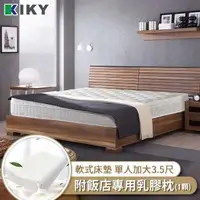 在飛比找森森購物網優惠-KIKY 愛戴爾六星級三線獨立筒床墊-單人加大3.5尺（搭配