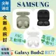 【全聯通信】SAMSUNG 三星 Galaxy Buds2 R177 真無線藍牙耳機