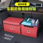 寶馬MINI汽車後備箱儲物箱 適用於R53 R56 F56 F55 F60 車用內飾收納箱置物盒