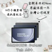 在飛比找蝦皮購物優惠-☁️10%蝦幣回饋☁️ ✨全新未拆封✨🧾含稅附發票Samsu