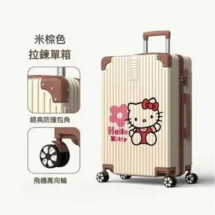 行李箱 旅行箱 登機箱 拉桿箱 密碼箱 箱 20吋行李箱 24吋行李箱 鋁框行李箱 行李箱 HelloKitty