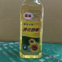 在飛比找蝦皮購物優惠-泰山葵花精華油1公升