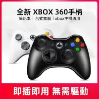 在飛比找蝦皮購物優惠-促銷 全新 微軟.XBOX360 無線手把 PC電腦 雙震動