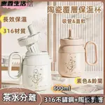 ✨臺灣限時低價✨陶瓷保溫杯600ML 咖啡保溫杯 陶瓷保溫瓶 矽膠吸管咖啡杯 外帶杯 316陶瓷覆層 茶水分離隨行杯LG