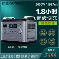 在飛比找蝦皮購物優惠-[車宿真人]   快充-鬆魔戶外電源110V,移動電源,20