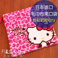 在飛比找蝦皮商城優惠-Sanrio 三麗鷗 日本進口 束口袋 粉紅豹紋 Kitty