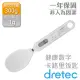 【日本DRETEC】魔法不沾健康數字卡路里飯杓電子秤-白色