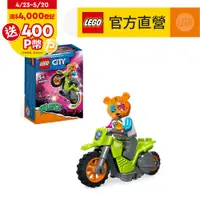 在飛比找PChome24h購物優惠-LEGO樂高 城市系列 60356 大熊特技摩托車