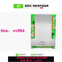 在飛比找樂天市場購物網優惠-嘉佰達3-24串鋰電池保護板 8串17串150A大功率72V