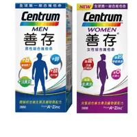 在飛比找蝦皮購物優惠-Centrum 善存男性綜合維他命 280錠 / Centr