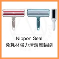 在飛比找iOPEN Mall優惠-[MBB現貨附發票]日本Nippon Seal免耗材強力清潔
