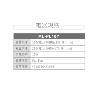 SAMPO聲寶 10W電擊式捕蚊燈 ML-PL10Y