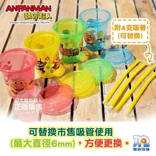 【ANPANMAN 麵包超人】AN麵包超人吸管杯4入組S-Ⅱ(180ml/派對/野餐/兒童餐具)