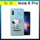 史努比/SNOOPY 正版授權 紅米Note 6 Pro 漸層彩繪空壓氣墊手機殼(紙飛機)