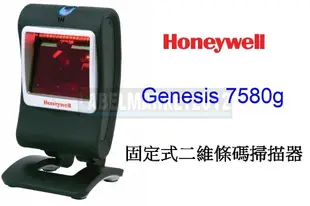 條碼超市 Honeywell Genesis 7580g 固定式二維條碼掃描器 ~全新 免運~