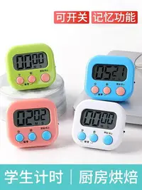 在飛比找樂天市場購物網優惠-計時器學習專用電子兒童定時器時間管理廚房倒提醒器學生作業自律