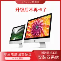 在飛比找露天拍賣優惠-蘋果iMac一體機Mac Mini外接SSD固態硬盤