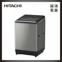 在飛比找Yahoo!奇摩拍賣優惠-HITACHI 日立 25公斤 溫水變頻直立式洗衣機 SF2