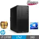 (W11P會計系統專用機)HP 惠普 Z2 G9 Tower 工作站 i7-13700/16G/1TBx2/500W/W11P