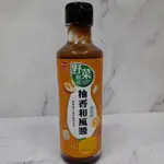 【良美商行】可果美 野菜廚房 柚香和風醬 200ML/瓶    買一送一 即期出清