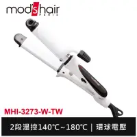 在飛比找蝦皮購物優惠-mod's hair 32mmMINI白晶陶瓷直/捲兩用整髮