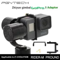 在飛比找蝦皮購物優惠-PGYTECH適用於GOPRO HERO 5/4/3+適配器