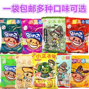 臺灣特產味王小王子麵300g內含20小包裝幹吃麵乾脆面捏碎面零食