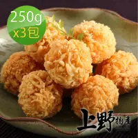 在飛比找momo購物網優惠-【上野物產】3包起司熔岩鮮蝦球(250g土10%/包 蝦球 