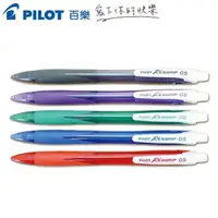 在飛比找樂天市場購物網優惠-PILOT 百樂 H-105 樂彩自動鉛筆 (0.5mm)