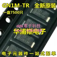 在飛比找露天拍賣優惠-[現貨]GN1M原裝進口【GOOD】1A1000V快恢復DO