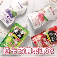 在飛比找生活市集優惠-【DR.Jelly】低卡蒟蒻果凍飲 (150g/包) 蒟蒻飲