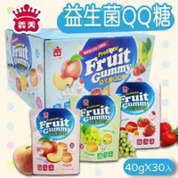 在飛比找鮮拾優惠-【義美】益生菌果汁QQ糖(40g X 30入)