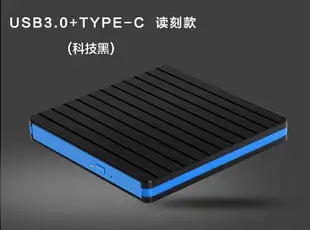 外置光驅盒 行動光驅盒外置usb3.0外接台式電腦筆電一體機適用mac蘋果聯想華為戴爾惠普播放器cd光盤讀取DVD9刻錄機【JJ01224】