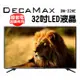 DECAMAX 32吋多媒體液晶電視顯示器 型號:DM-32HE LED 低藍光 HDMI USB 32吋電視機