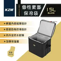 在飛比找樂天市場購物網優惠-【KZM】KAZMI 個性素面保冷袋 15L 黑色 可折疊 