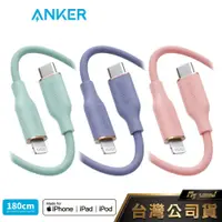 在飛比找iOPEN Mall優惠-ANKER A8663 糖果快充線 1.8M USB-C t