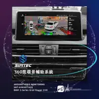 在飛比找Yahoo!奇摩拍賣優惠-M6r BMW 218i LVDS專用 興運360度環景影像