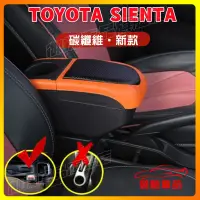 在飛比找蝦皮購物優惠-TOYOTA 豐田 SIENTA專用扶手箱 免打孔車用扶手 