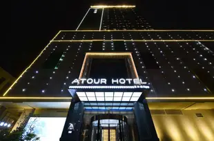 長春高新亞朵酒店Atour Hotel Changchun High-tech Zone