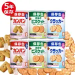 *貪吃熊*日本 BOURBON 北日本 餅乾保存罐 牛奶餅乾 小蘇打餅乾 麵包餅乾 餅乾 日本餅乾 保存罐